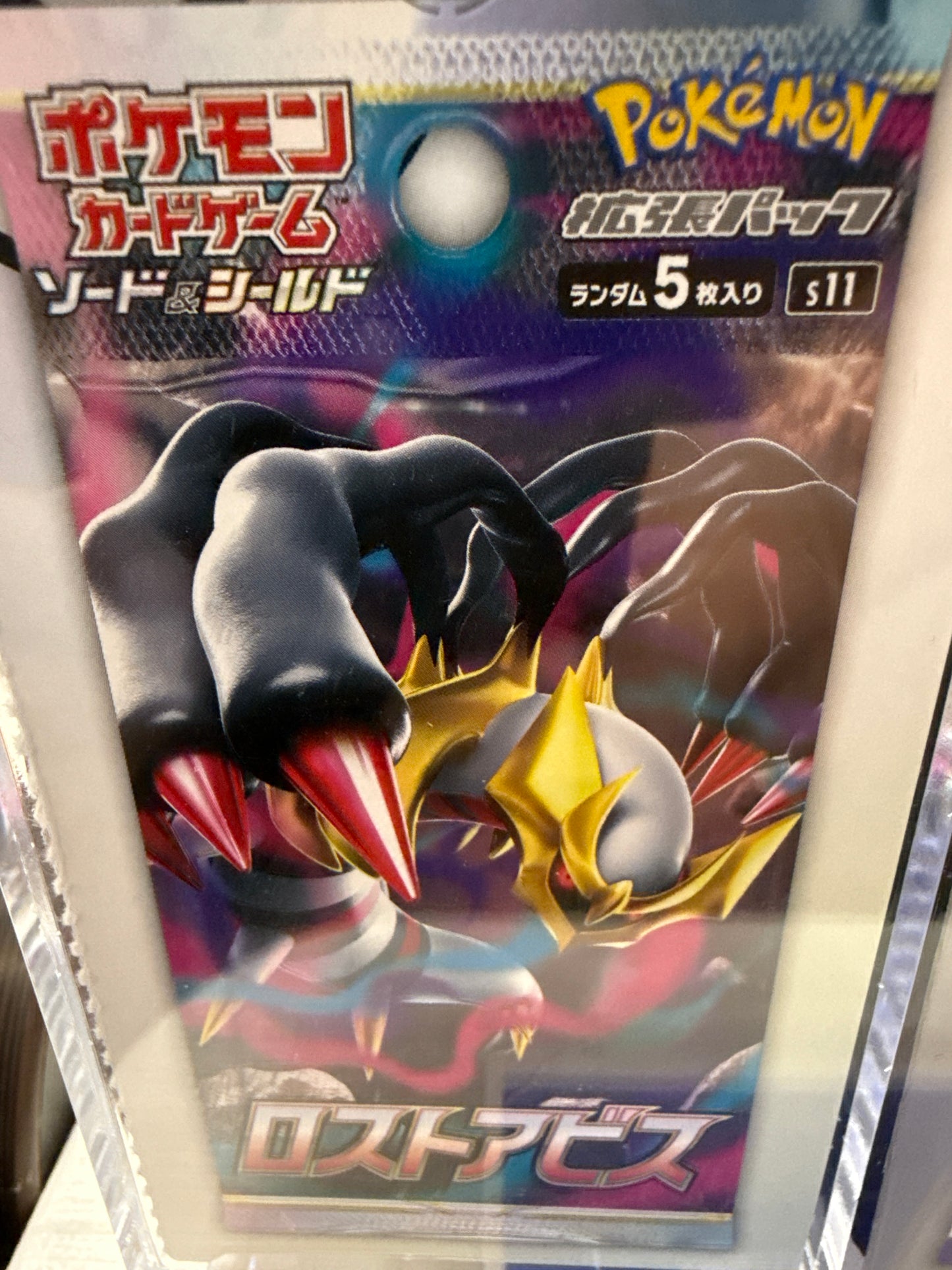 Pokemon Lost Abyss JP S11 BOX