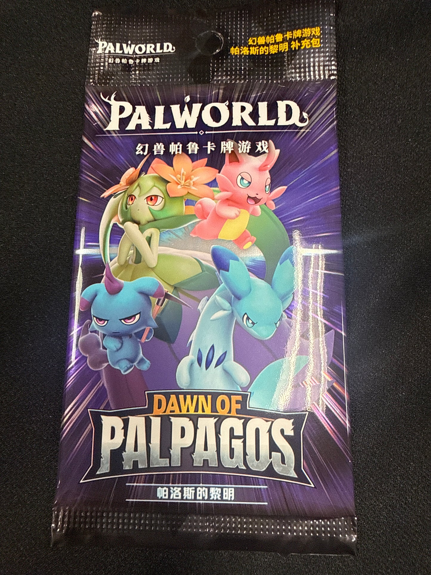 Chinese Palworld Dawn Of Palpagos