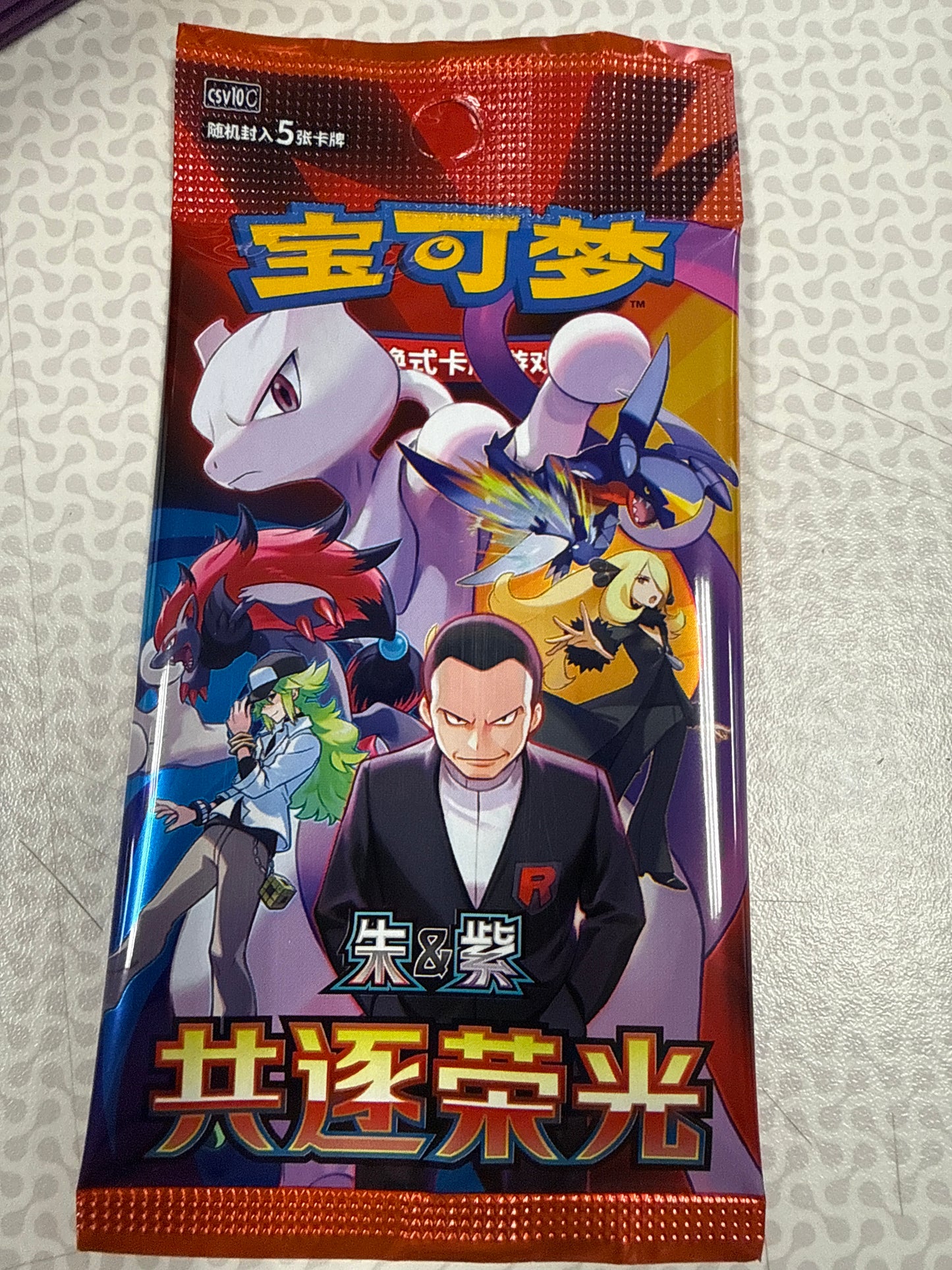 Chinese Chasing Glory Pokemon Pack