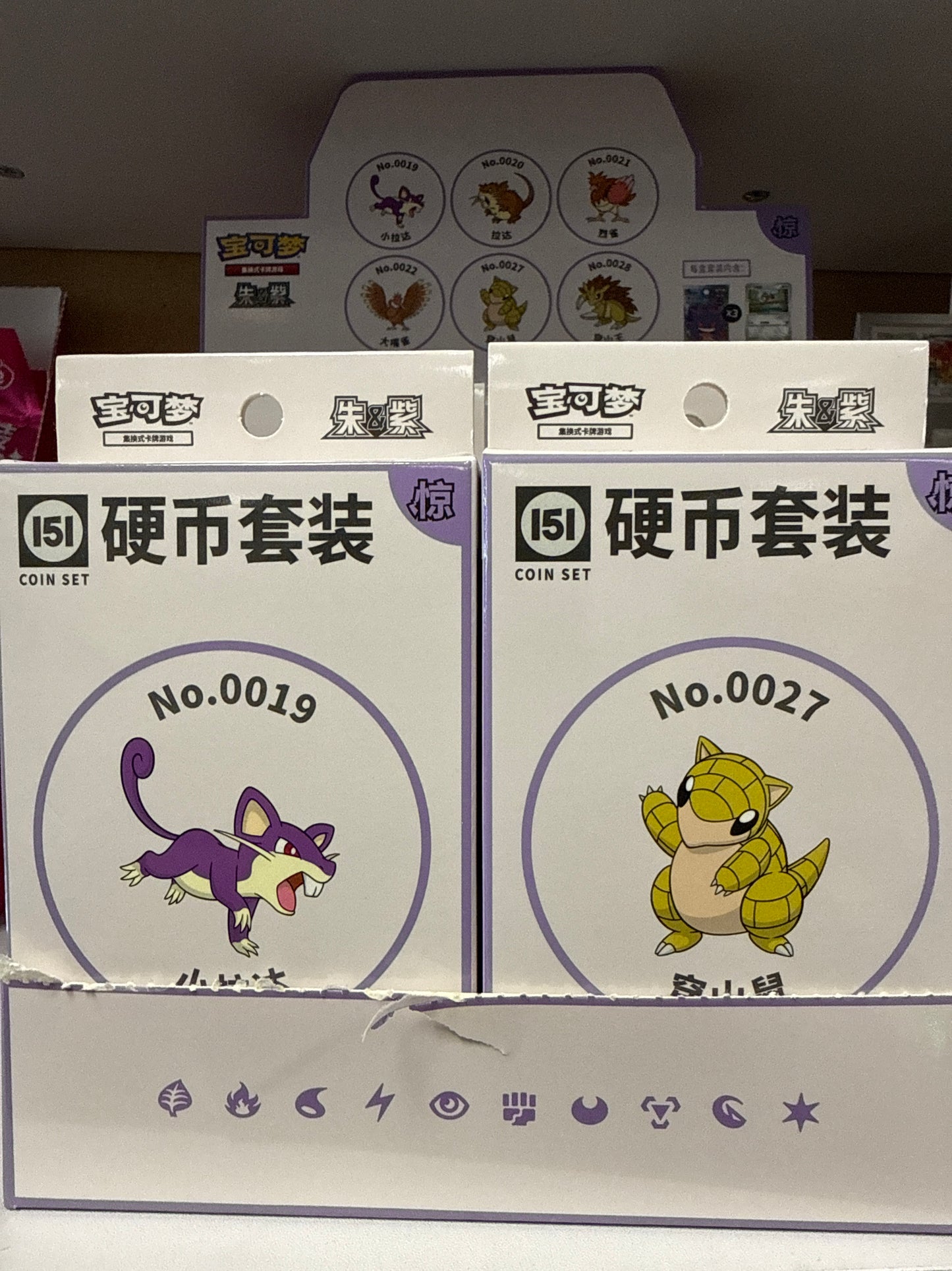 Chinese 151 Surprise Coin Set-Pokemon