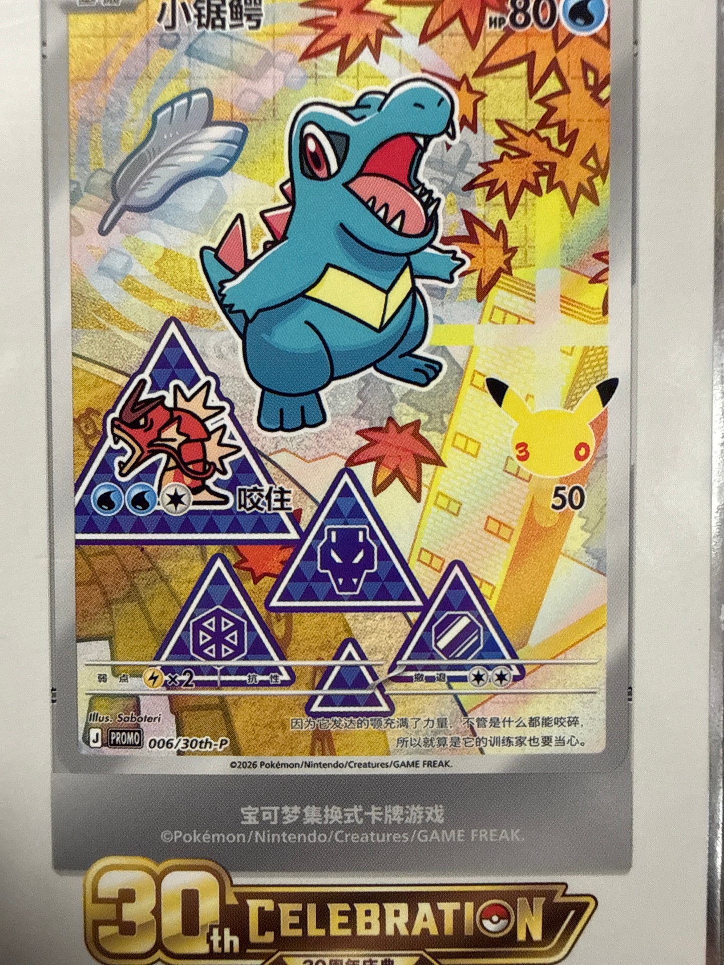 Chinese 30th Anniversary Vol. 2