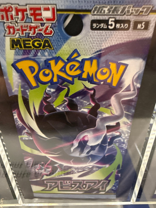 Japanese Booster Pack - Abyss Eye (Pitch Black) Pokemon