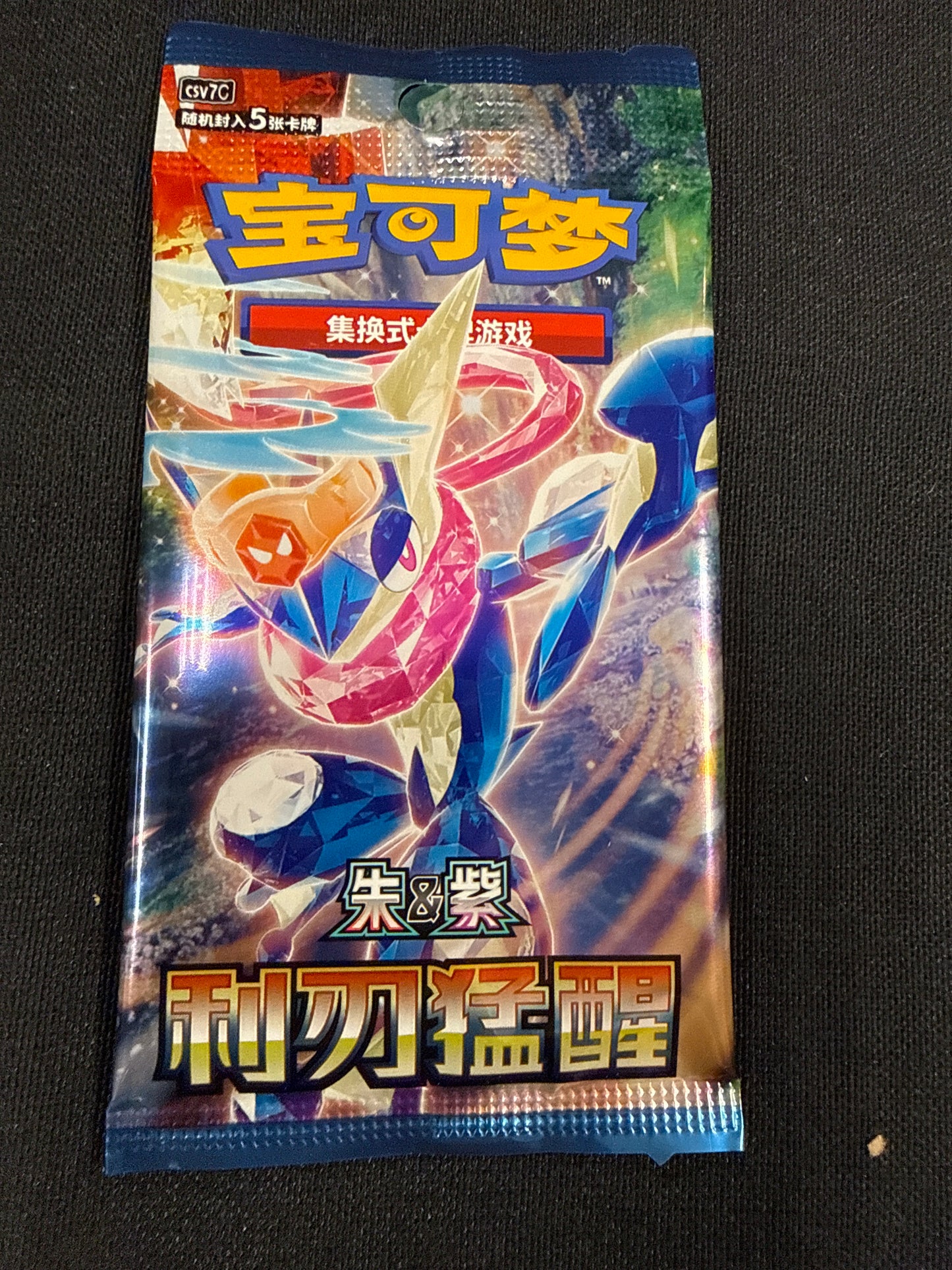Chinese Sharp Blade Awakening Pokemon Pack
