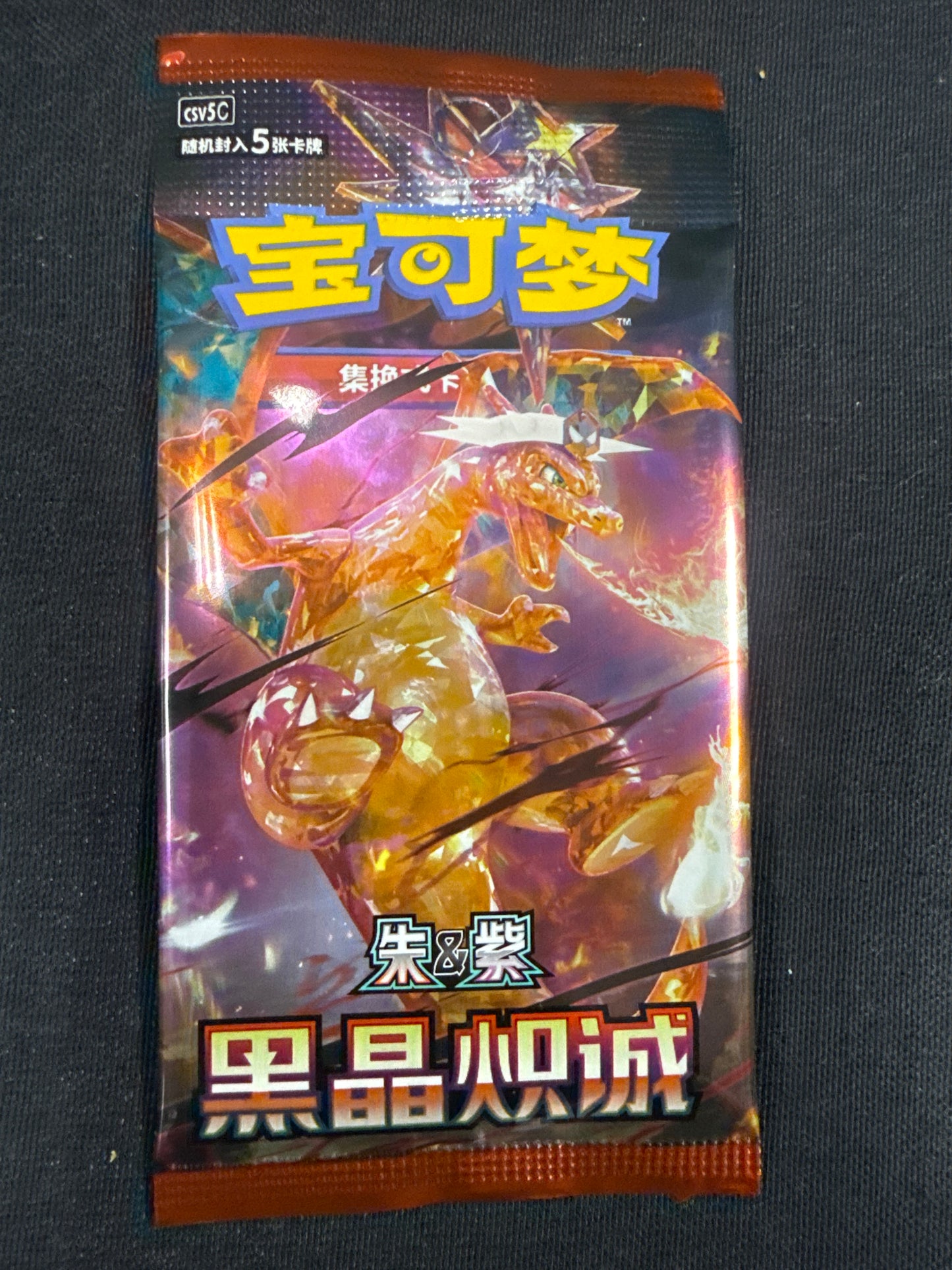 Chinese Black Crystal Blazing Pokemon Pack