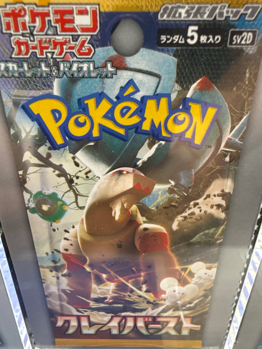 Pokemon Clay Burst JP sv2D BOX