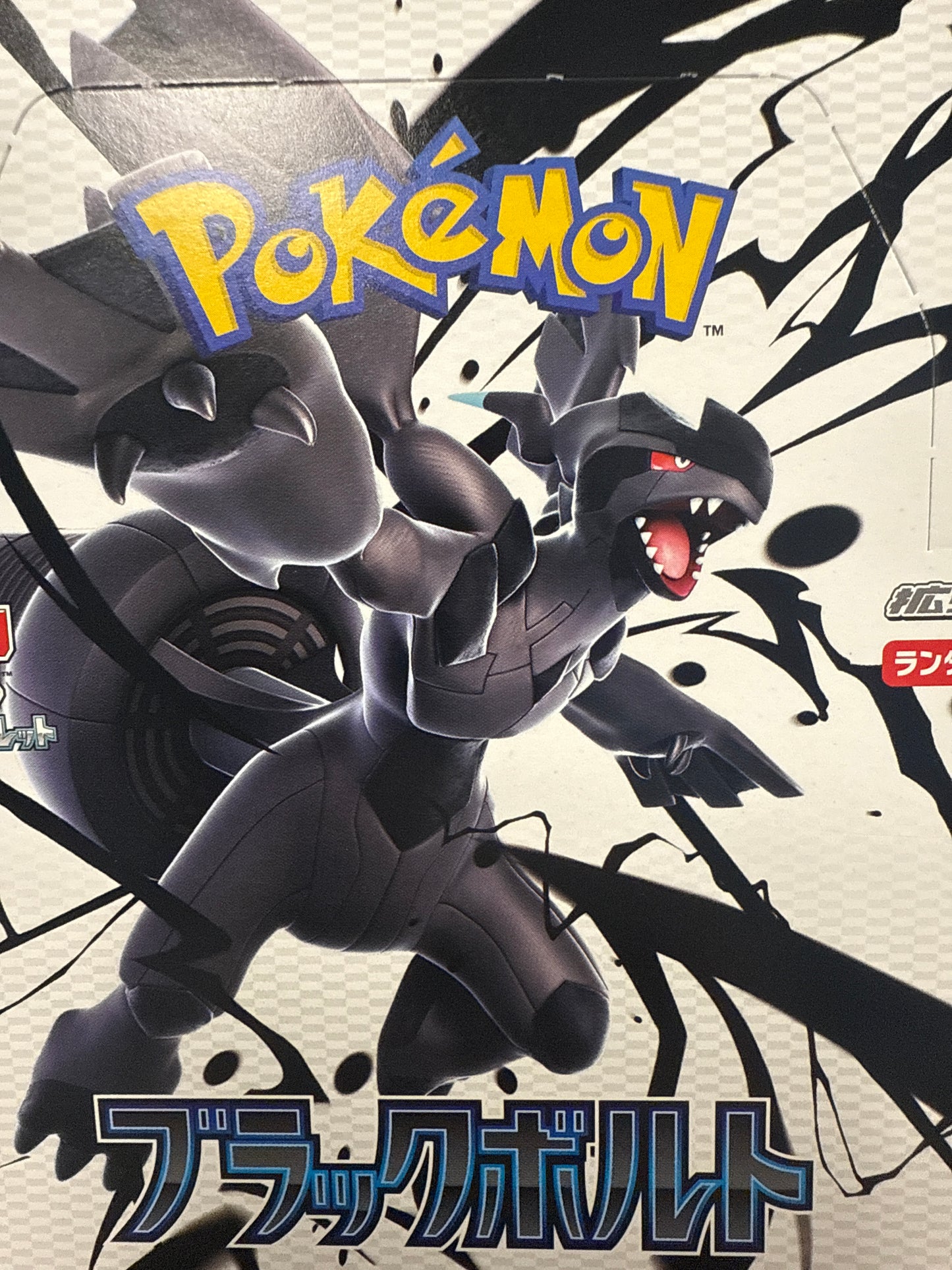 Pokemon Black Bolt JP Sv11B Pack